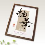  интерьер жизнь название документ заказ искусство каллиграфия автор. модный мир современный <A4> плата кисть рукописный текст . празднование рождения сумма есть * бумага только выбор .. 