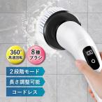 電動ブラシ 掃除 風呂 回転 車 充電 コードレス スポンジ 付け替え 床 小型 伸縮 マルチ 長さ調整 USB コンロ キッチン 天井
