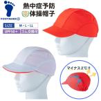 FOOTMARK foot Mark .. резина замена петля есть .. гимнастика шляпа 101204 красный белый шляпа школа физическая подготовка 