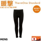 ThermOne Thermo one .. мужской стандартный полный length трико 26100003A сделано в Японии черный M~XL