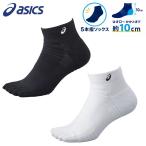  немедленная уплата asics Asics 3033B925 спорт носки Jim носки 5 пальцев носки 10. ..~ пятка до. длина 10cm