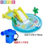 ショッピングプール すべり台 INTEX インテックス プール 57164 ハイパワー電動ポンプ TPW-17A 付き ゲータープレイセンタープール 323×175×74cm  ビニールプール  滑り台