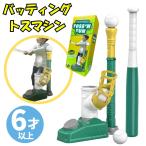  Royal tos batting knock &amp; batting машина 2WAY подающая машина бейсбол 