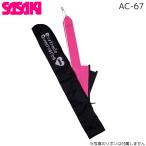  немедленная уплата SASAKI Sasaki R.G. девушка лента палочка кейс AC-67 черный ice blue кейс для хранения художественная гимнастика гимнастика инвентарь для худож. гимнастики 