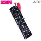  немедленная уплата SASAKI Sasaki AC-69 R.G. девушка club case гимнастика художественная гимнастика черный × лёд мята длина 48cm AC-63