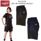 Rawlings low кольцо s женщина софтбол для AOPW10S02 плеер p Ractis брюки 
