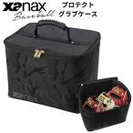 xanax The naks бейсбол защита перчатка кейс BAG819 бейсбол Baseball игрок часть . перчатка *mito.3 шт место хранения возможность сумка перемещение сумка сумка спорт сумка 