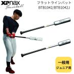 xanax ザナックス 野球 フラットラ