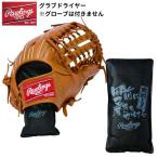Rawlings low кольцо s перчатка осушитель EAOL10S13 уход сопутствующие товары осушитель 