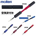 molten モルテン ペンタゴン ボールケアグッズ 空気入れ ボール メンテナンス ポータブル 持ち運びできる HPGBK