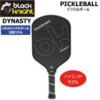 blackknight черный nai Topic ru мяч лопасть DYNASTY Dyna стойка высокого уровня модель PP-9136
