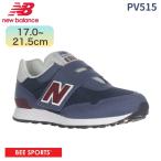 New Balance ニューバランス キッズ スニーカー PV515WNW  ネイビー×レッド 女の子 男の子 運動靴 17.0〜21.5cm