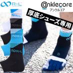  Takeda нога одежда -RXLa-ru L толщина низ обувь специальный RLA9801 anklecore лодыжка core левый правый один комплект 