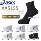 asics アシックス ベリーショートソックス XAS155  スポーツソックス 靴下 即納 送料無料