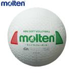 moltenmoru тонн S2Y1201-WX soft волейбол Mini soft волейбол белый красный зеленый S2Y1201-WX