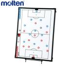 molten モルテン サッカー 大型作戦盤 作戦ボード SF0090 懸念品 卒団 卒業 チーム用品