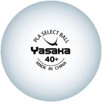 YASAKAyasa сцепщик select мяч 10 дюжина входить A61 белый настольный теннис состязание мяч 