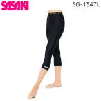 即納SASAKI ササキ SG1347L 7分丈スパッツ 体操 新体操 ウエア