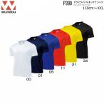 WundouundouP390 V шея футболка одноцветный 110~150 S~XXL Kids Junior мужской женский 