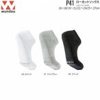 WundouundouP41 low cut носки 16~27cm одноцветный спорт носки Kids Junior мужской женский 