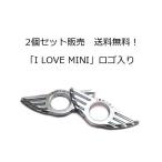 BMW MINI ミニ ドアロック エンブレム I LOVE MINI ステッカー デコレーション ドアロックピン 内装 ドレスアップ