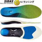 (代引不可)シダス（SIDAS） 衝撃吸収インソール ラン3Dプロテクト 3162181 ラン3DプロテクトJP ランニング 中敷き