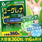 ショッピングサプリ ユーグレナ サプリ ミドリムシ 6兆個の乳酸菌 サプリメント 約6ヵ月分 360粒 みどりむし