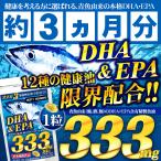 DHA EPA オメガ3 えごま油 亜麻仁油 胡