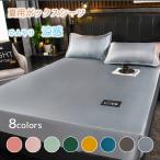 冷感シーツ ボックスシーツ ひんやり シングル 洗える 敷きパッド ベッドパッド 冷感マット吸水 速乾 冷却マット丸洗い 夏 クール  寝具