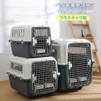 赤字覚悟!犬 キャリーケース ペットキャリー キャスター付き エアトラベルキャリー キャリーバック コンテナ クレート ハードクレート プラスチック製