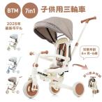  детский трехколесный велосипед 7in1 BTM совершенно складной трехколесный велосипед клей было использовано рука вдавлено . велосипед игрушка-"самокат" для малышей легкий Kids мотоцикл день рождения подарок вдавлено . палка имеется бег мотоцикл 