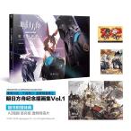 [ arc Nights ( Akira день person лодка )] сборник иллюстраций Vol.1( дополнительный подарок )!!