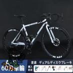 ロードバイク 24段変速26インチ 入門用 初心者 エントリーモデル 初心者 プレゼント 誕生日