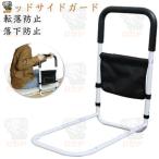  bed защита уход для .. пожилые люди bed . пассажирский защита прикроватный защита .. израсходованный поручень падение предотвращение вращение . предотвращение место хранения с карманом futon смещение предотвращение дом 