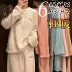 パジャマ レディース ルームウェア ワンピース 秋 冬 もこもこ 部屋着 長袖 リラックス 厚手 寝間着 あったか 可愛い ふわふわ プレゼント