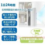 除湿機 衣類乾燥 電気代安い ハイブ