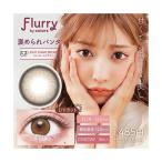Flurry(フルーリー)by colors 褒められパンダ ライトカーキブラウン 度なし 度あり 1day カラコン 1箱10枚 ワンデー 明日花キララ