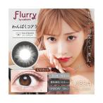 Flurry(フルーリー)by colors わんぱくコアラ チュールブラック 度なし 度あり 1day カラコン 1箱10枚 ワンデー 明日花キララ