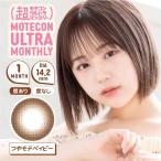 ショッピングウルトラマン 超モテコン ウルトラマンスリー つやモテベイビー 度なし 度あり 1month カラコン 1箱2枚 マンスリー なえなの