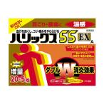 ハリックス55ＥＸ温感　20+5枚　【第3類医薬品】