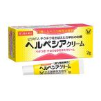 ヘルペシアクリーム 2g 【第1類医薬品】★医薬品販売のための確認メールに要返信!口唇ヘルペスの再発治療薬 大正製薬