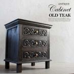 ショッピングアジアンテイスト アジアン 家具 チェスト 引き出し収納 木製 アンティーク オールドチーク チーク  コンソール シェルフ 収納棚 古木 無垢 天然木 おしゃれ