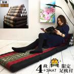 ショッピングアジアンテイスト 三角枕 タイ 三角 クッション 枕 4段 マット3枚 象柄 茶  座椅子 昼寝 ごろ寝 マット アジアン