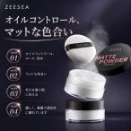 ZEESEA ズーシー オイルコントロールセッティングパウダー 22g 大容量 100円OFFクーポン