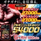 シトルリン アルギニン マカ 亜鉛 サプリメント 男性 約6ヶ月分 スタミナ メンズ アミノ酸 マカ クラチャイダム 滋養 日本製