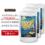 DHA EPA supplement Omega 3 рыба масло большая вместимость примерно 6 месяцев минут x3 пакет комплект не . мир жир . кислота 172800mg рыба масло . покупка 