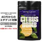口臭 サプリ サプリメント シャンピニオン 男性 デオアタック 高配合 強烈シトラス 40代 エチケット 対策 約6ヶ月分 体臭 加齢臭 日本製