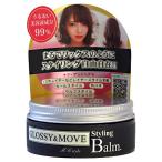 MBスタイル スタイリングムーブバーム40g ヘアアレンジ MBスタイル 毛束感