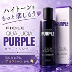 [.... бесплатная доставка ]fiyo-rekorusia цвет шампунь лиловый 250ml шампунь * крашеные волосы стоимость фиолетовый шампунь краситель для волос 