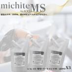 クオレ michite by AXI トリートメント